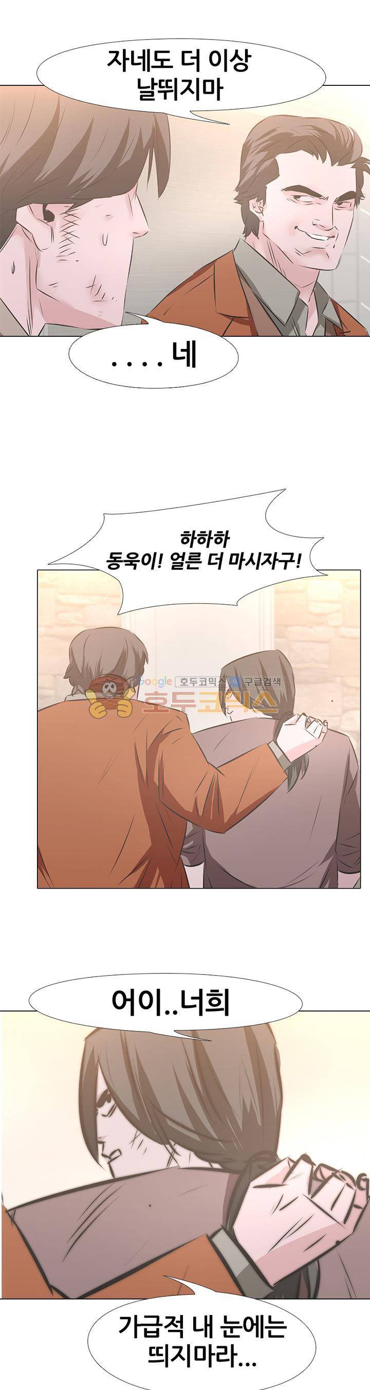 잇뽕 14화 - 신마적VS쌍칼 (2) 2