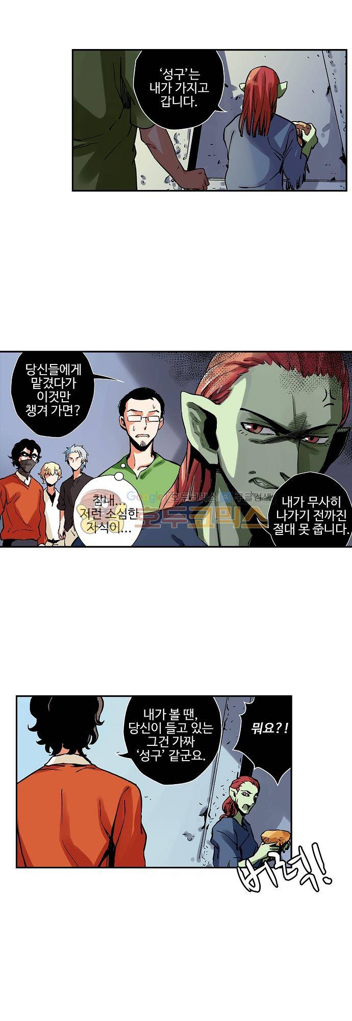 요괴소녀 64화 1