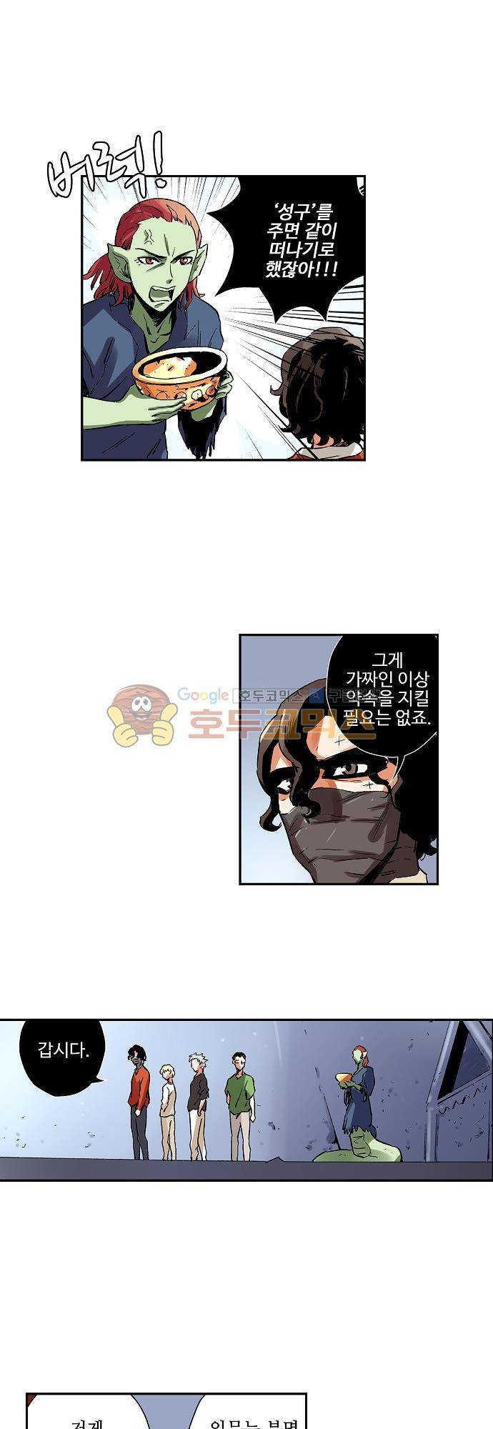 요괴소녀 64화 3