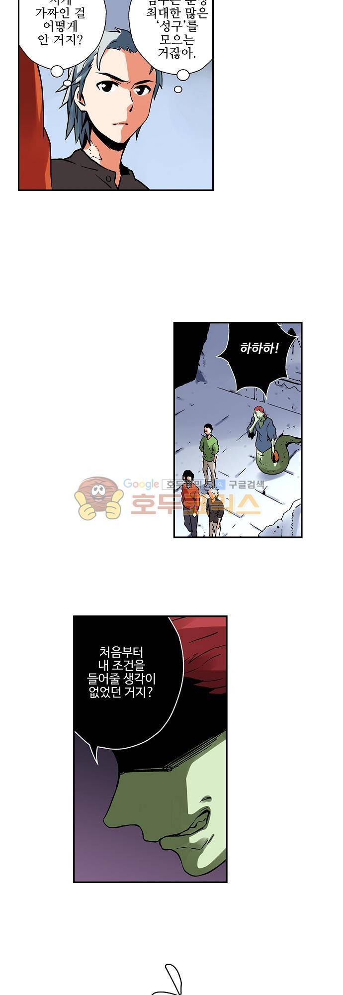요괴소녀 64화 4