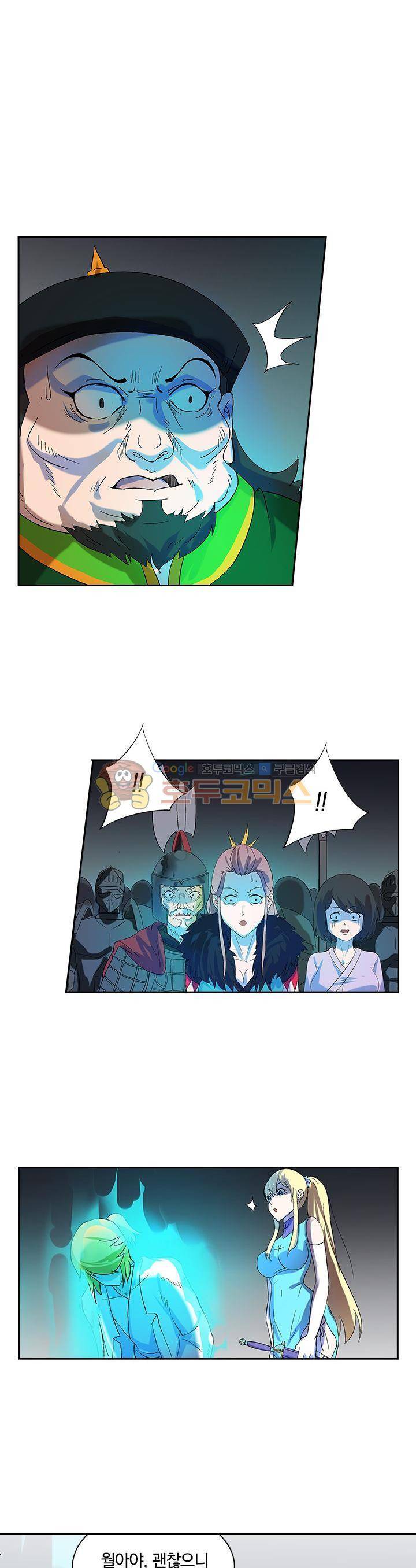 제천지존 22화 1