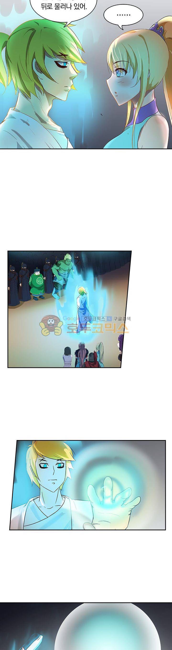 제천지존 22화 2