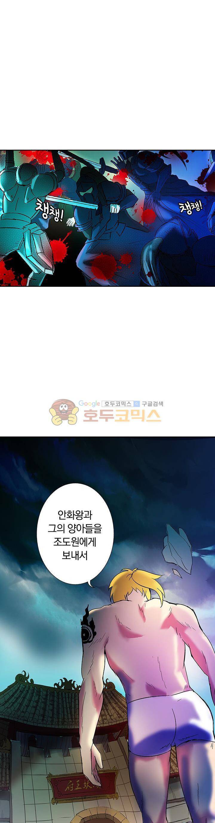 제천지존 29화 1