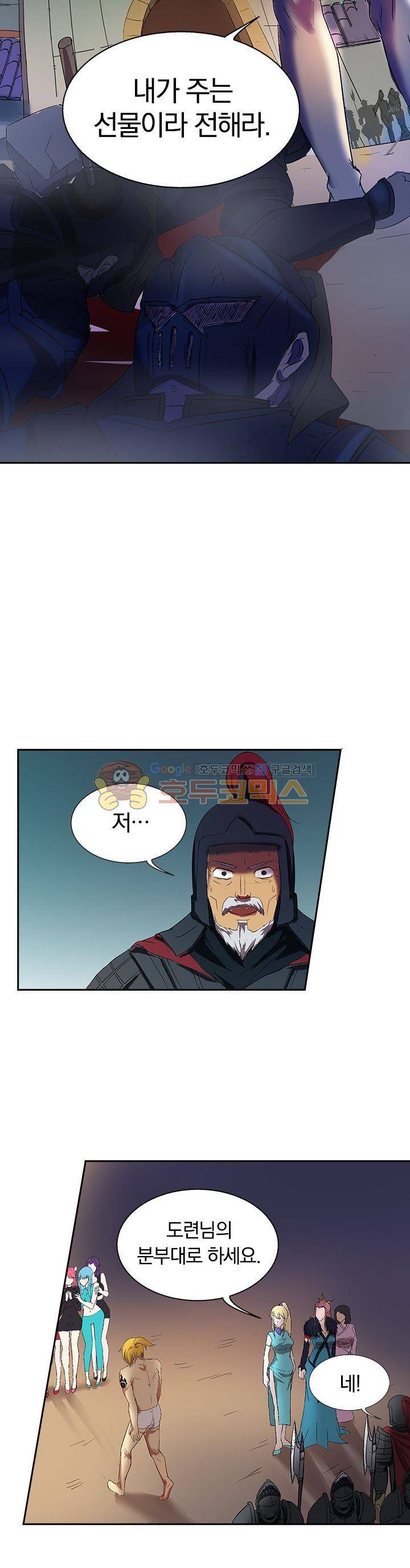 제천지존 29화 2