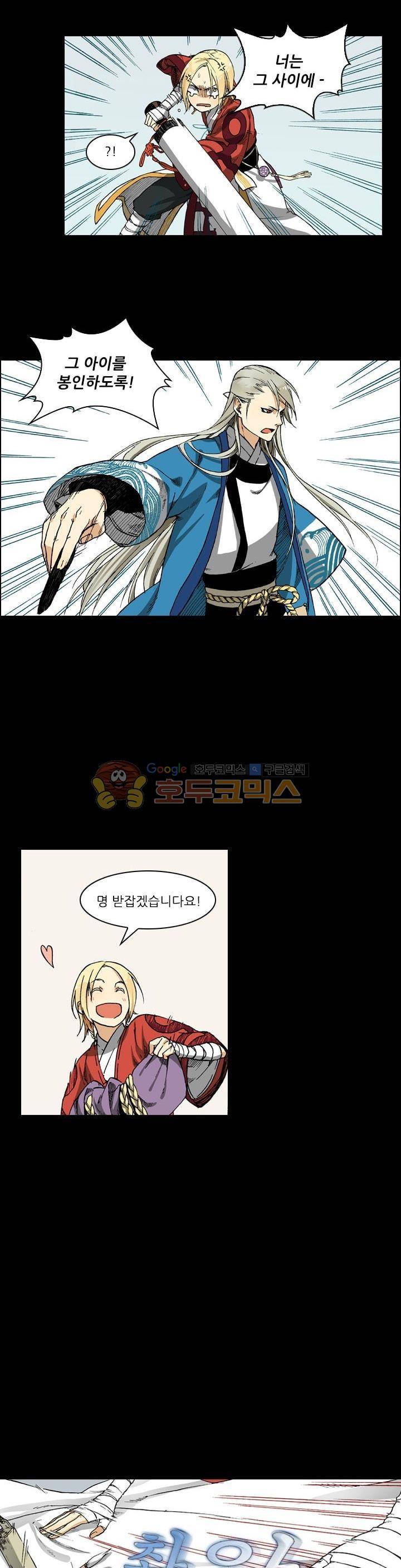 식야묘은: 밤을 그리는 퇴마사 8화 3