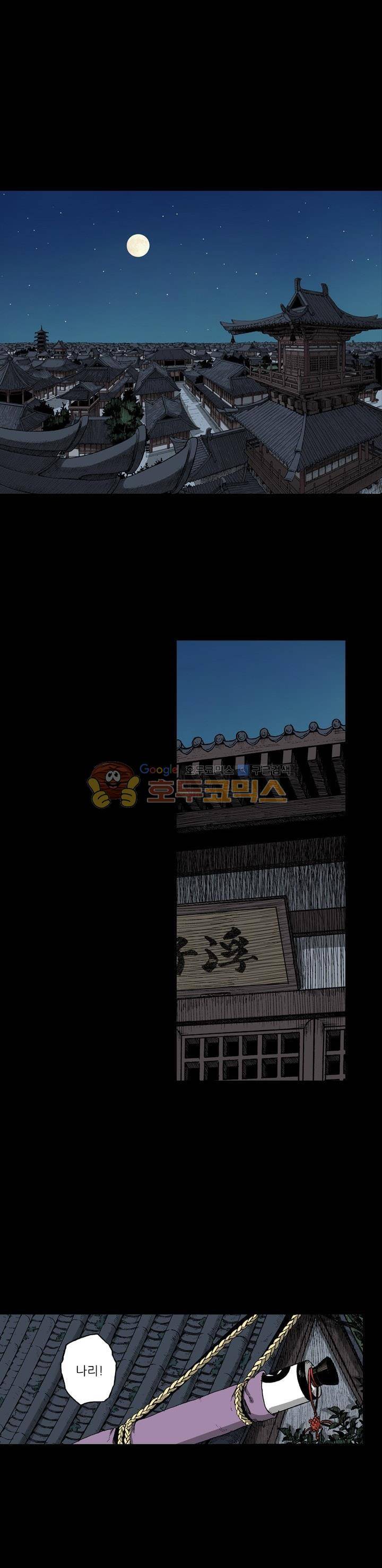 식야묘은: 밤을 그리는 퇴마사 14화 2