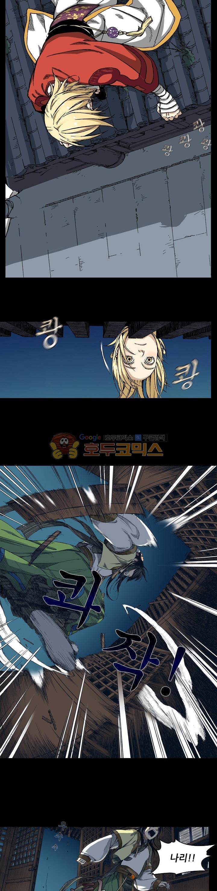 식야묘은: 밤을 그리는 퇴마사 14화 4