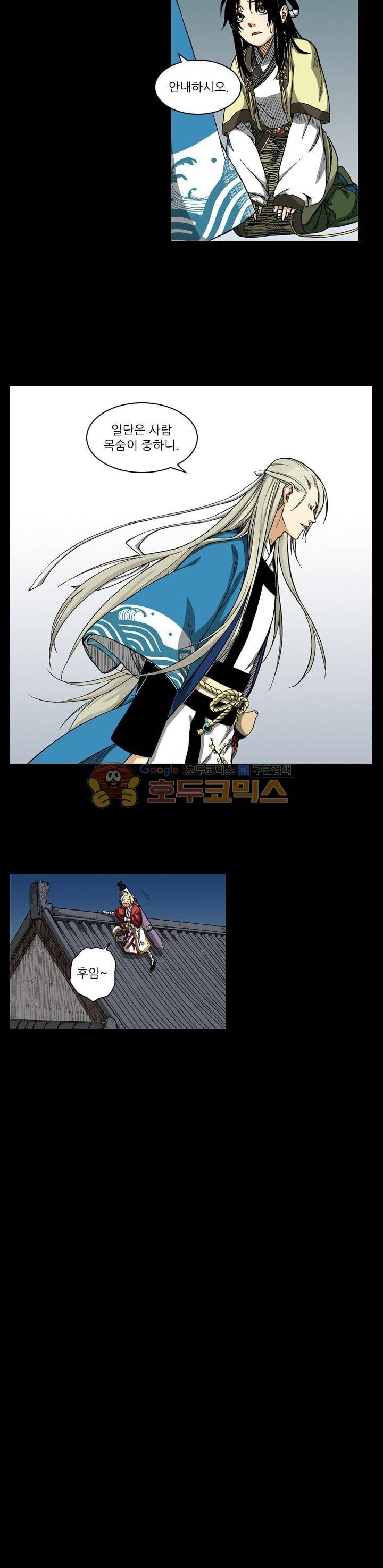 식야묘은: 밤을 그리는 퇴마사 14화 10