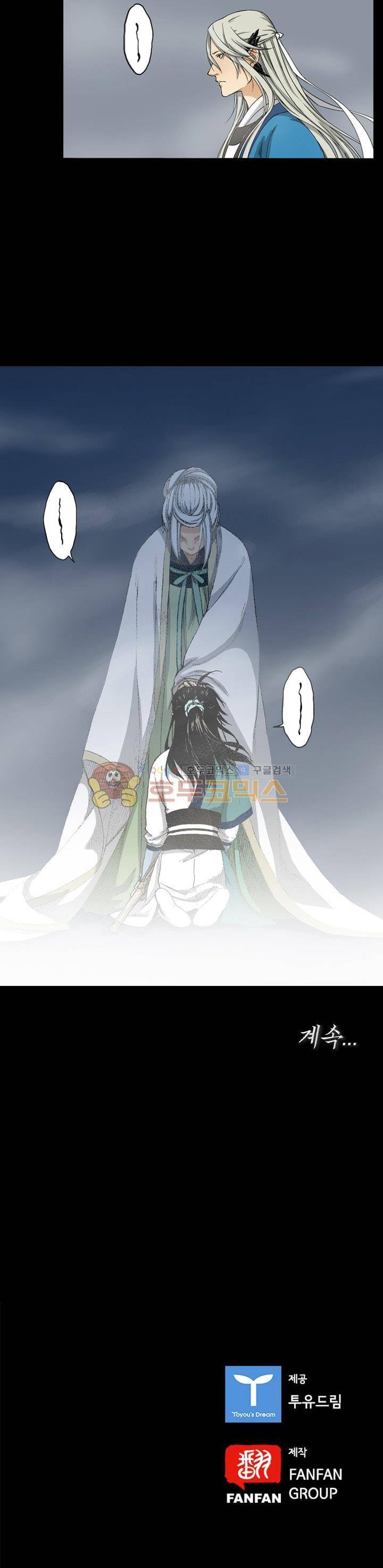 식야묘은: 밤을 그리는 퇴마사 14화 16