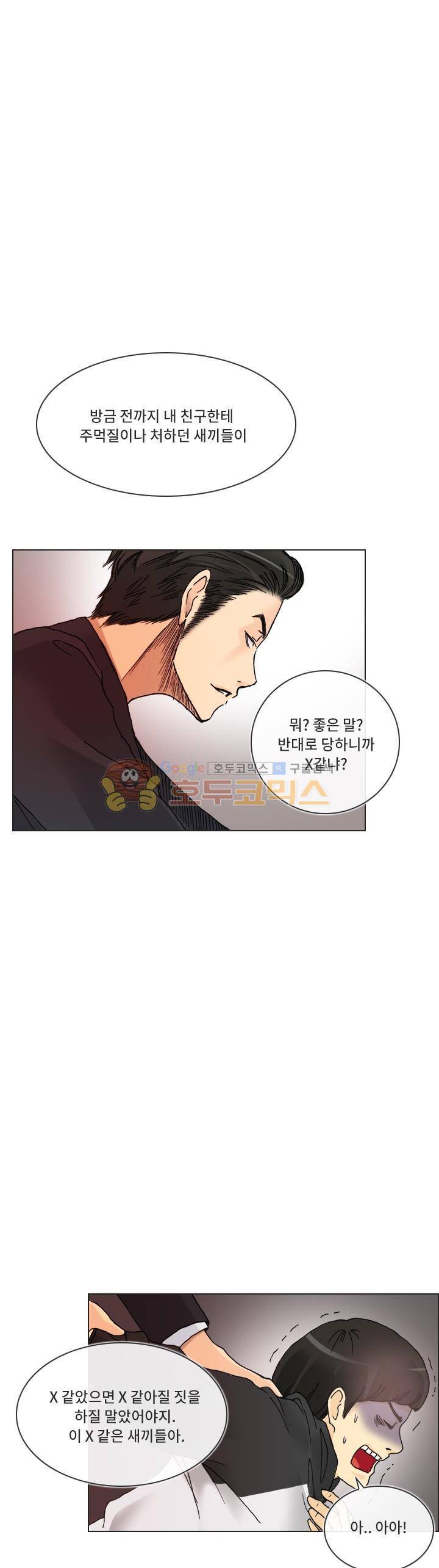 애니는 좋아하지만 오타쿠는 아닙니다 49화 1