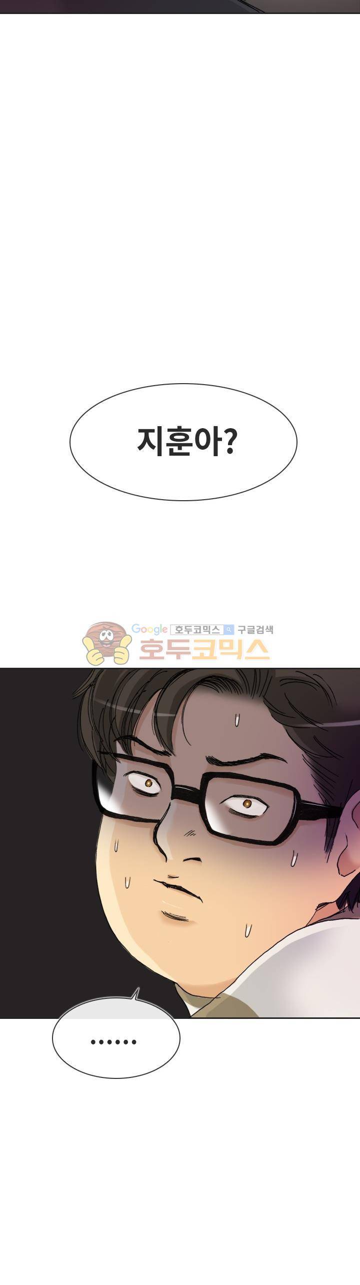 애니는 좋아하지만 오타쿠는 아닙니다 49화 3