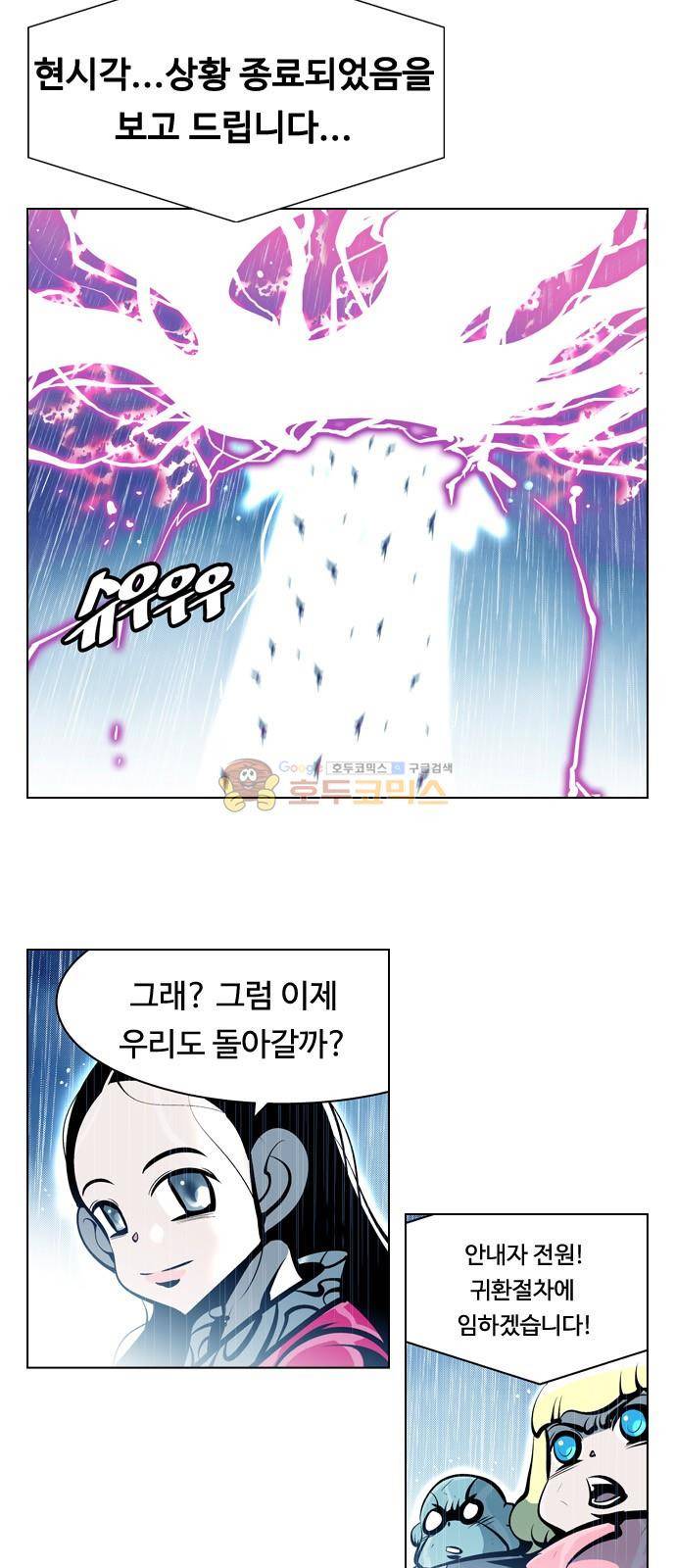 귀도호가록 150화 2