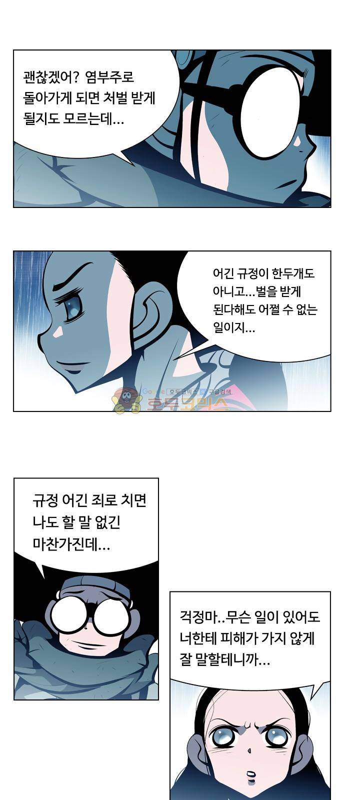 귀도호가록 150화 4