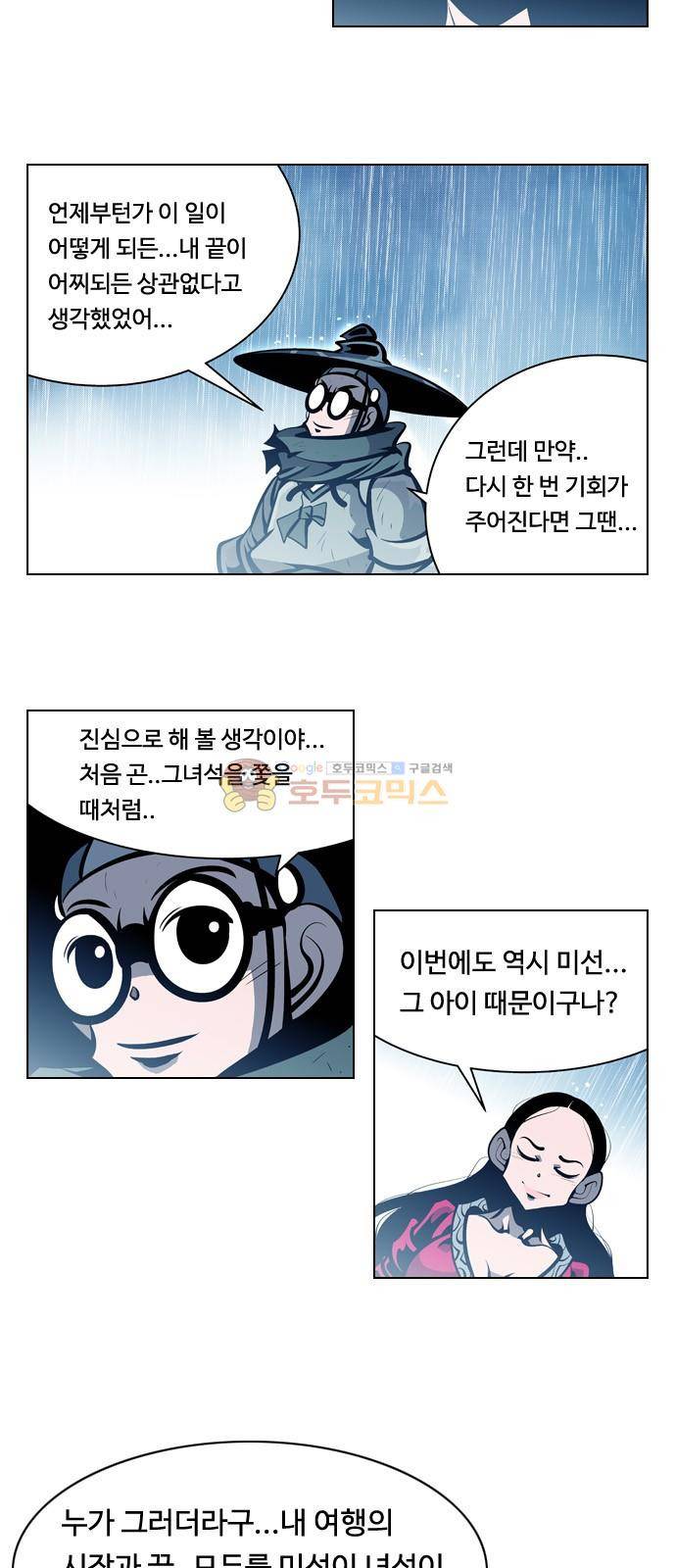귀도호가록 150화 5