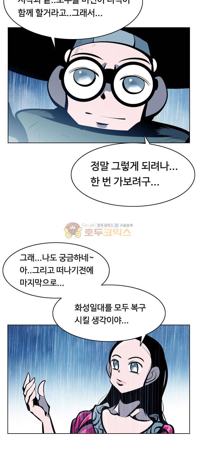 귀도호가록 150화 6