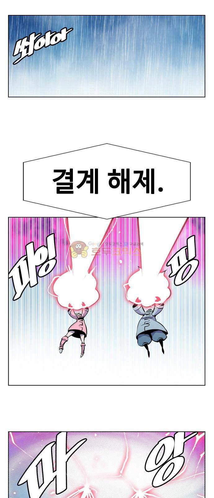 귀도호가록 150화 8
