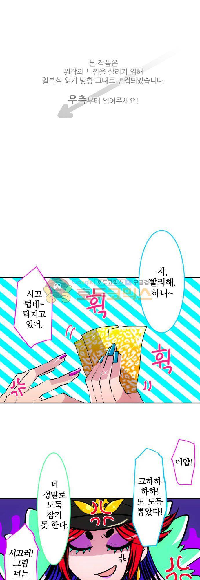 난바카 140화 - 목숨을 건 증명 1