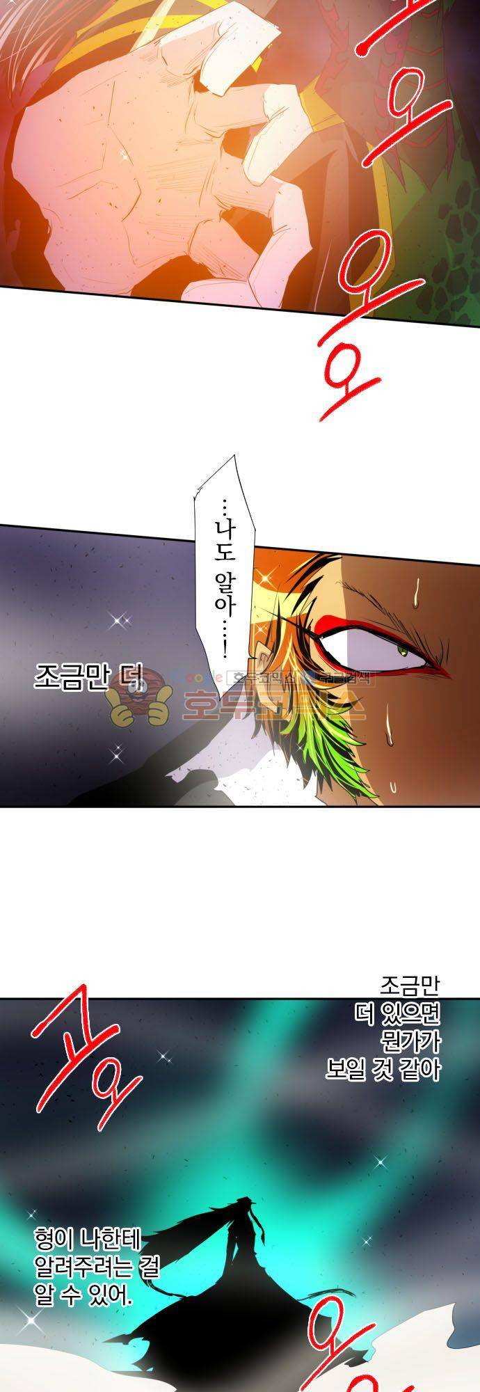 난바카 140화 - 목숨을 건 증명 8
