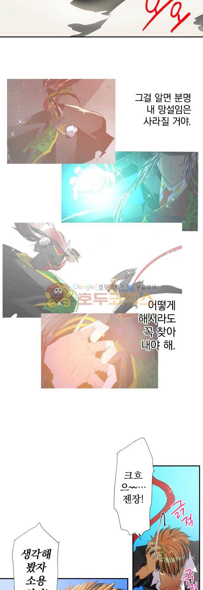 난바카 140화 - 목숨을 건 증명 9