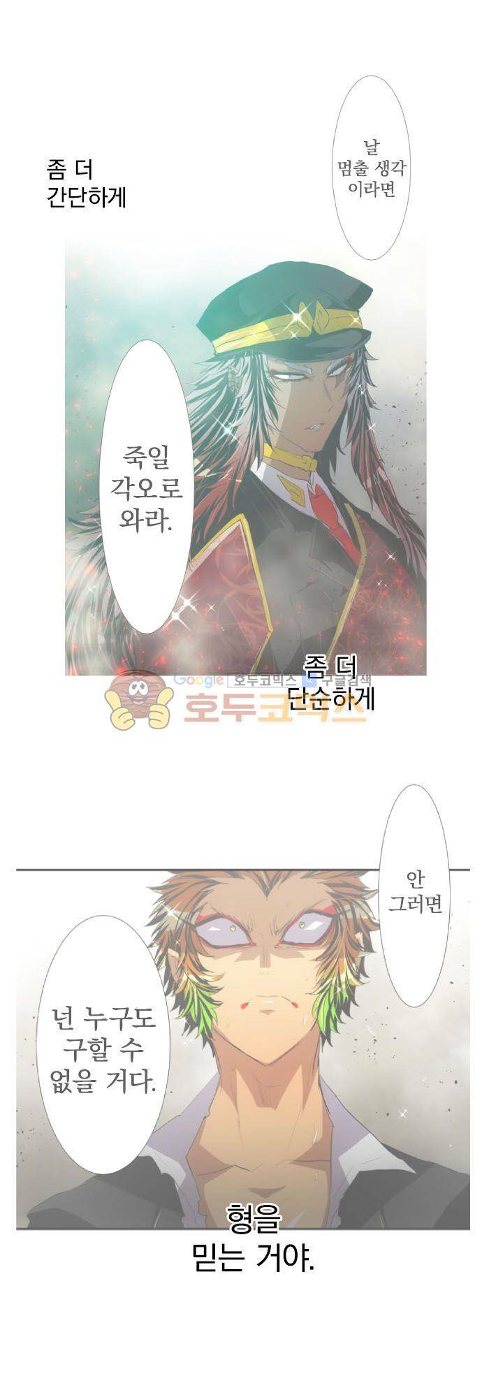 난바카 140화 - 목숨을 건 증명 11