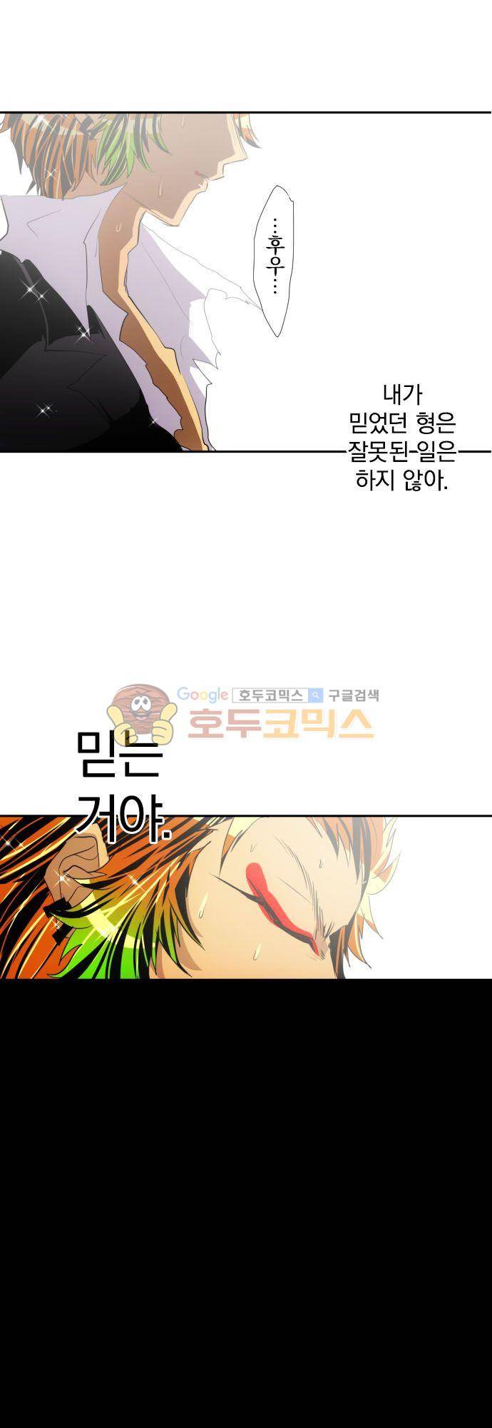 난바카 140화 - 목숨을 건 증명 12