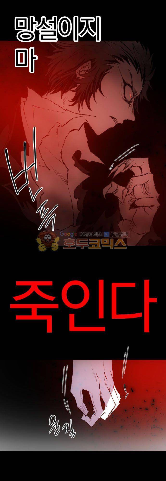 난바카 140화 - 목숨을 건 증명 13