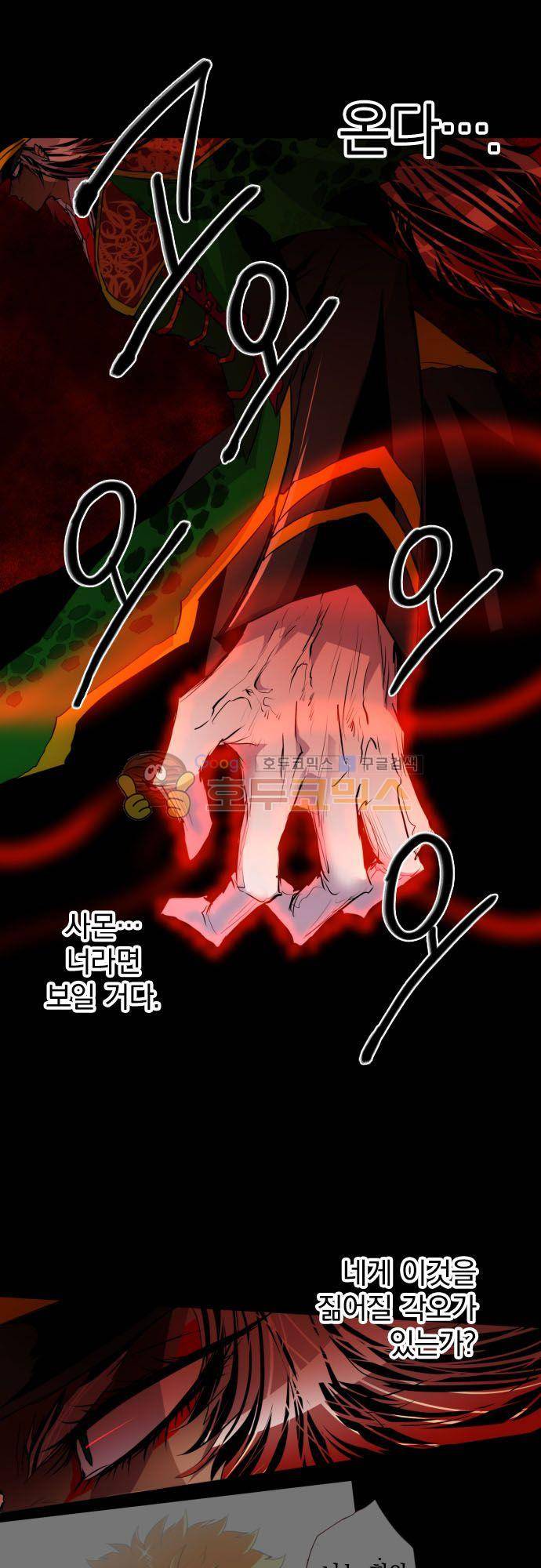 난바카 140화 - 목숨을 건 증명 14