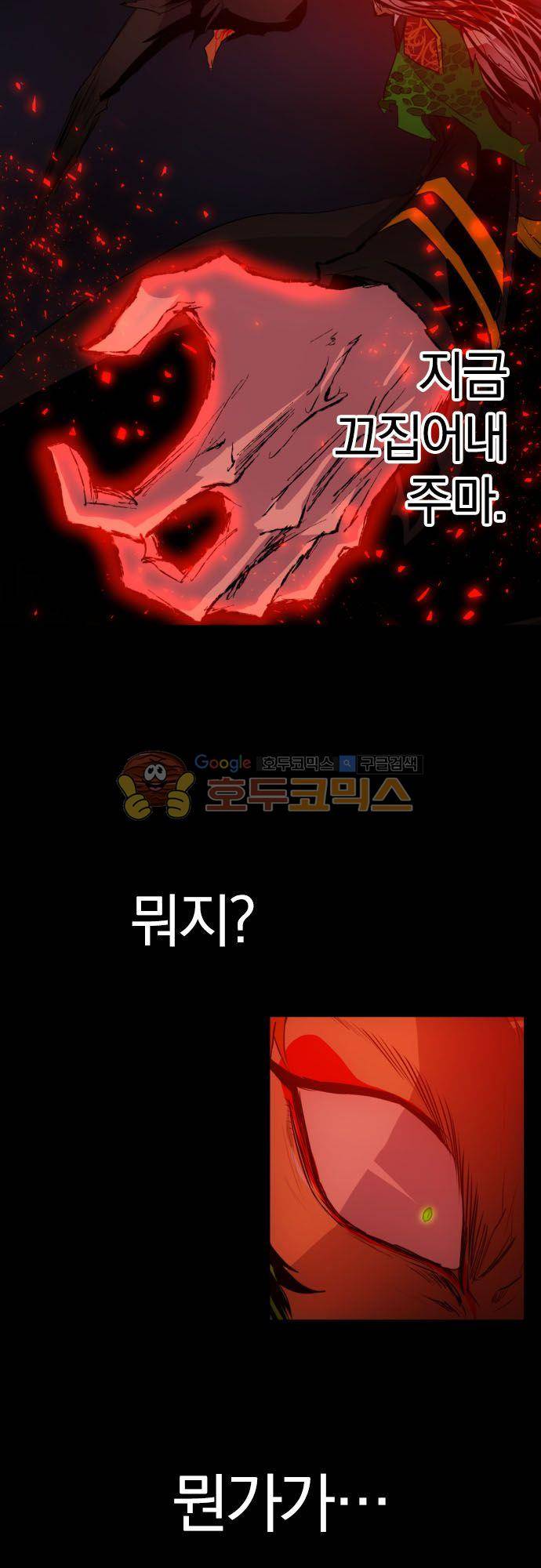 난바카 140화 - 목숨을 건 증명 18