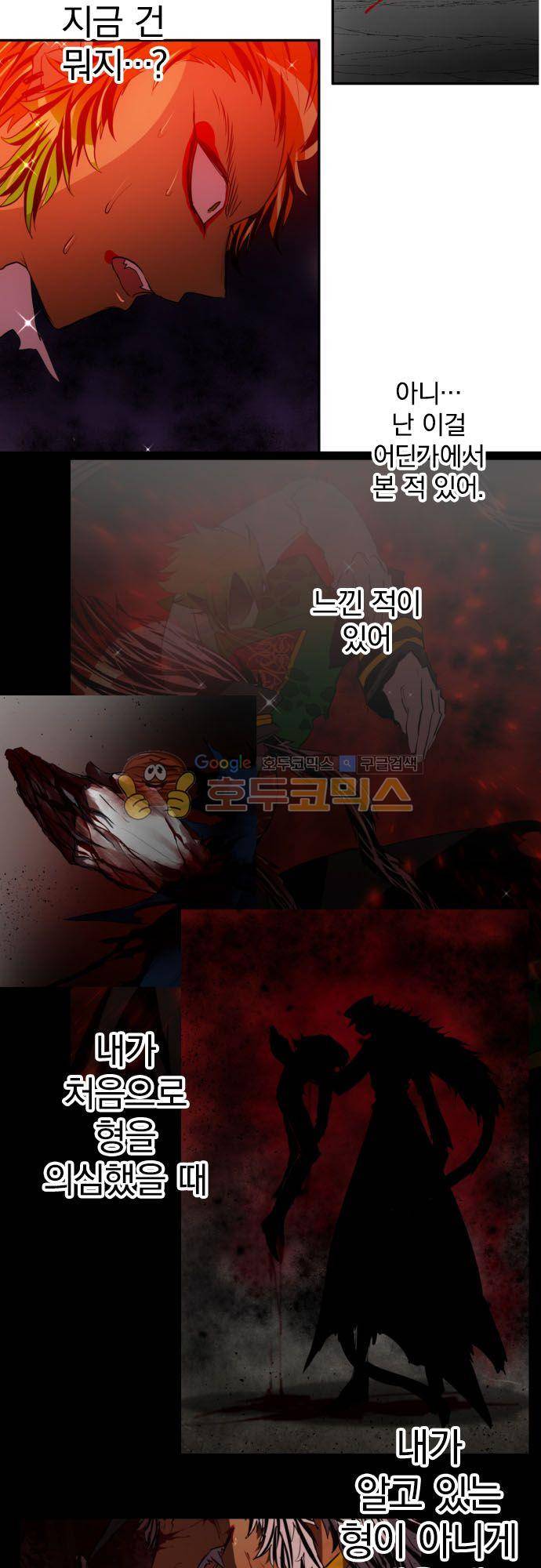 난바카 140화 - 목숨을 건 증명 23