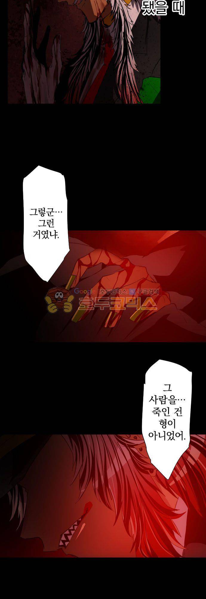 난바카 140화 - 목숨을 건 증명 24