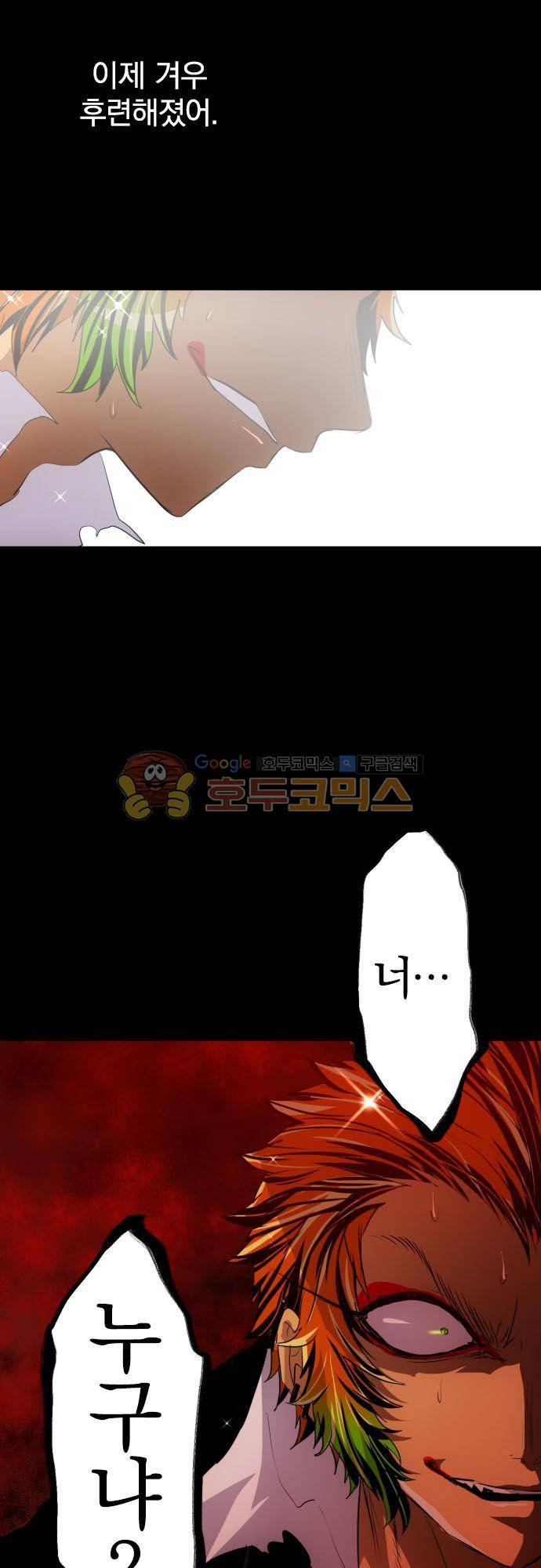 난바카 140화 - 목숨을 건 증명 25
