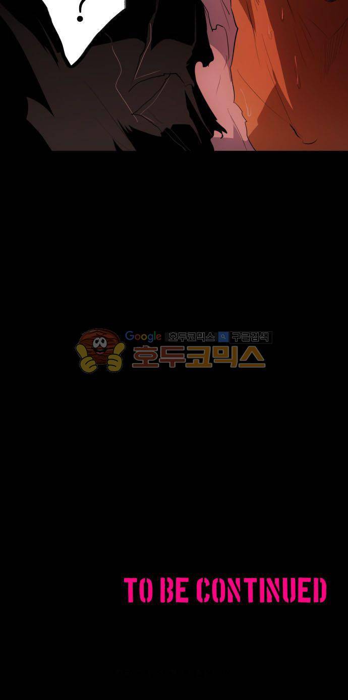 난바카 140화 - 목숨을 건 증명 26