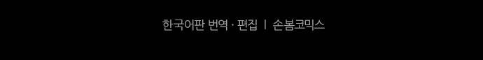 난바카 140화 - 목숨을 건 증명 28