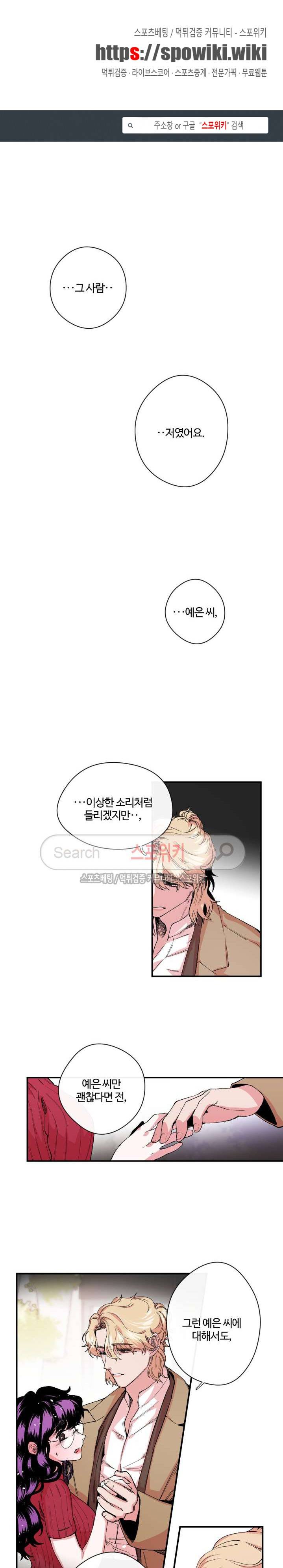 S플라워 14화 1