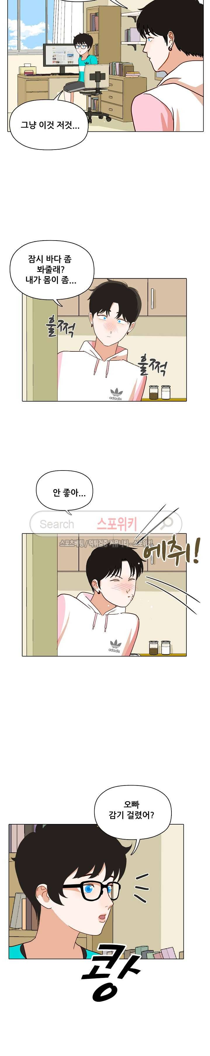 대디보이 38화 2