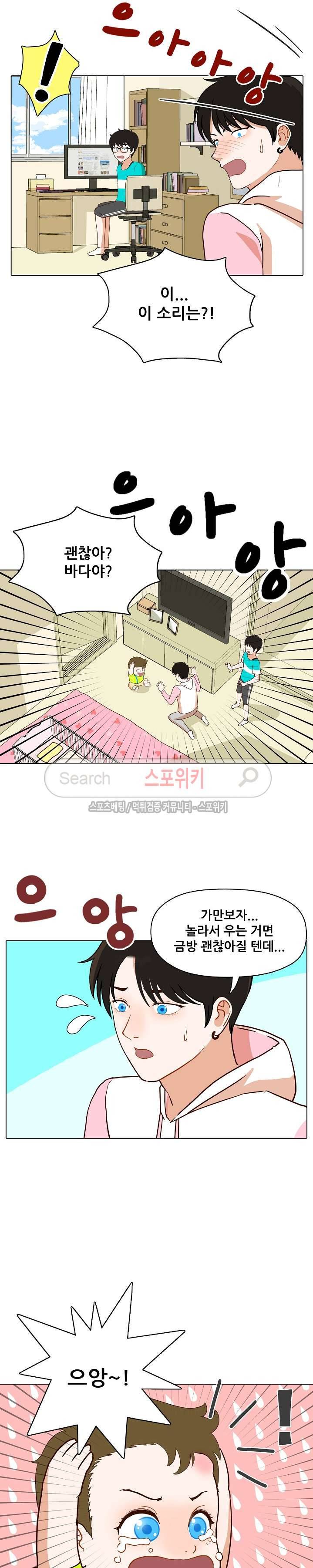대디보이 38화 3