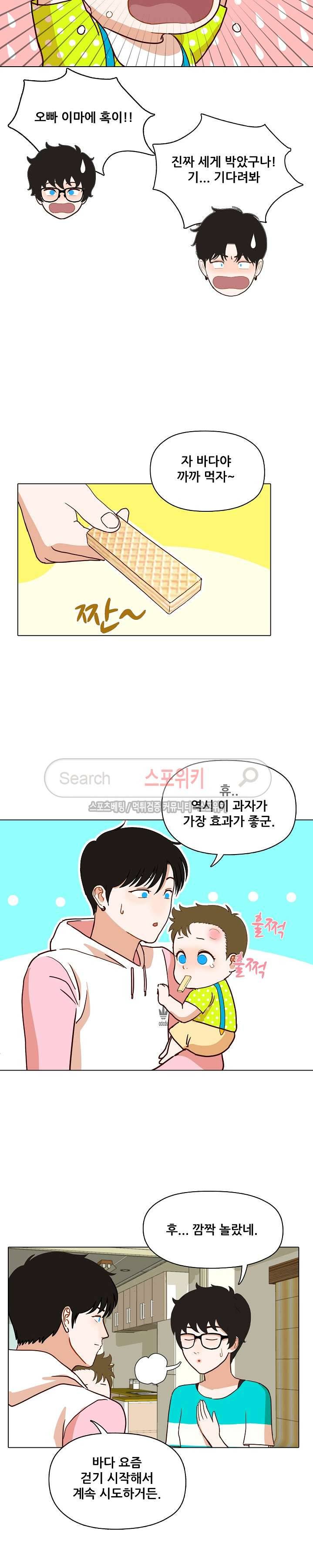 대디보이 38화 4
