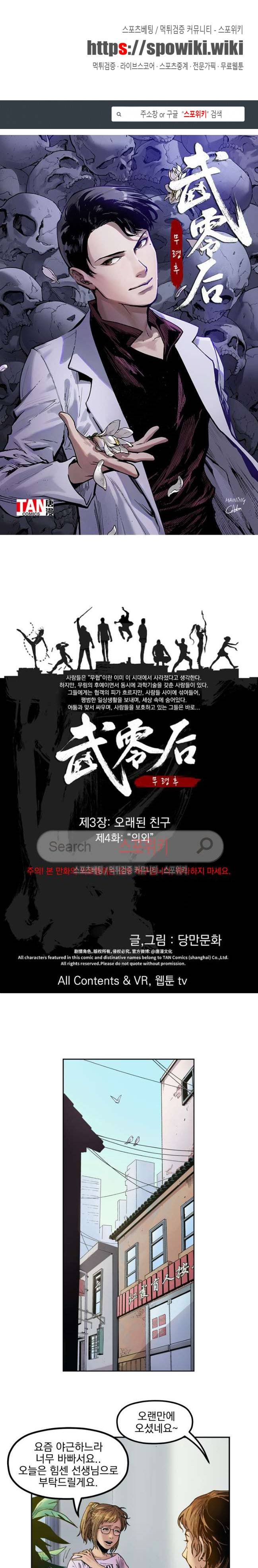무령후 16화 1