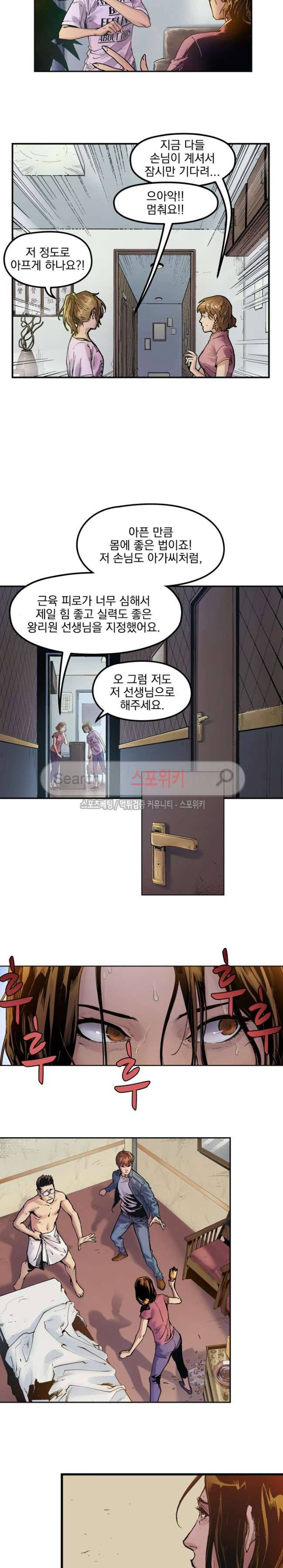 무령후 16화 2