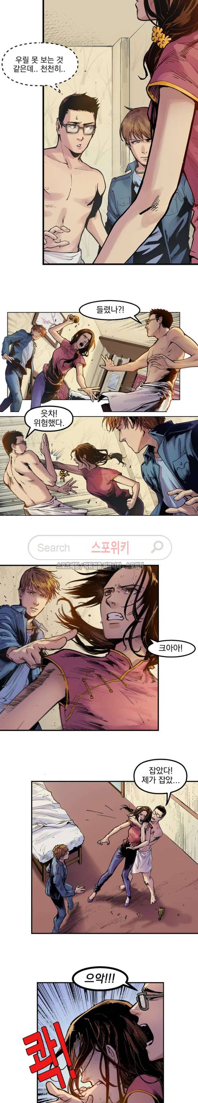 무령후 16화 3