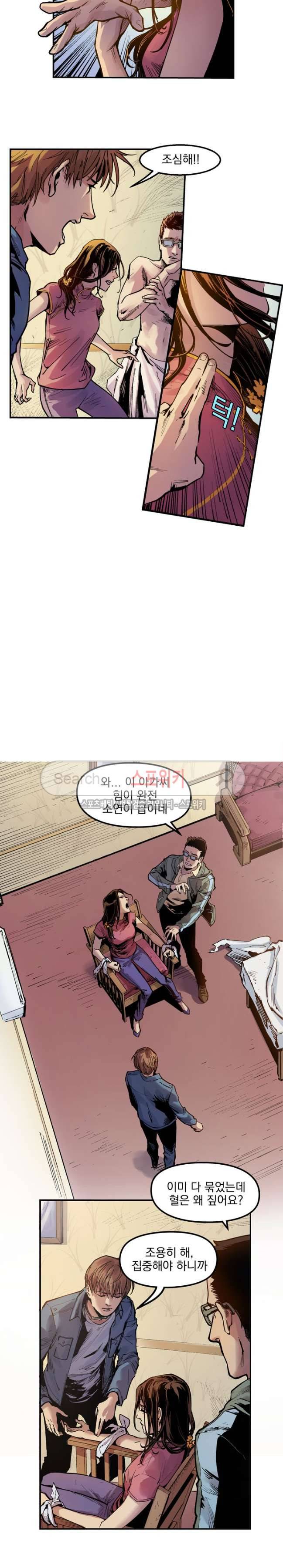 무령후 16화 4