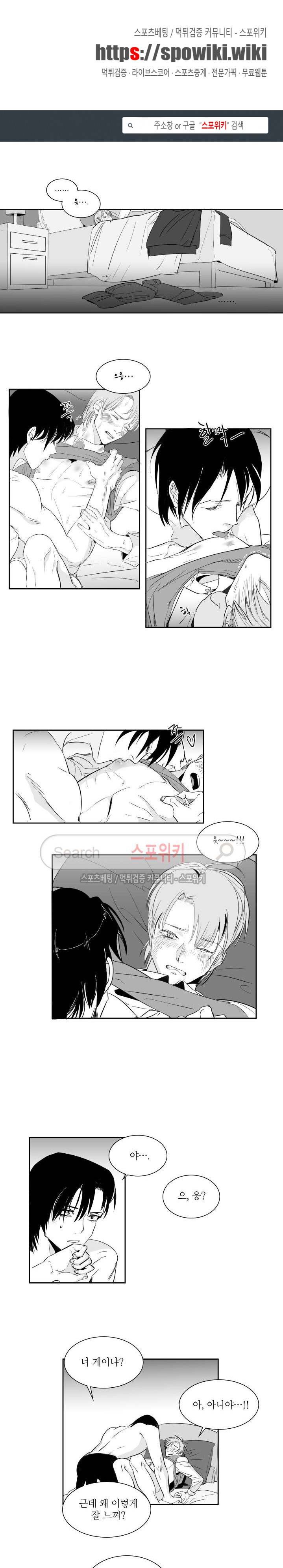 주의!은총 9화 1