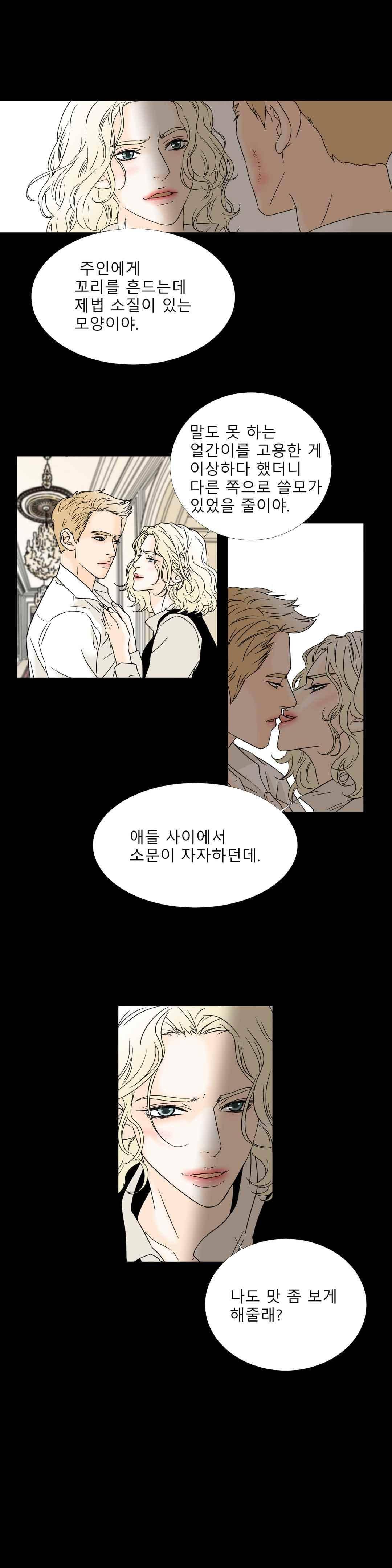 렌트 보이 23화 2