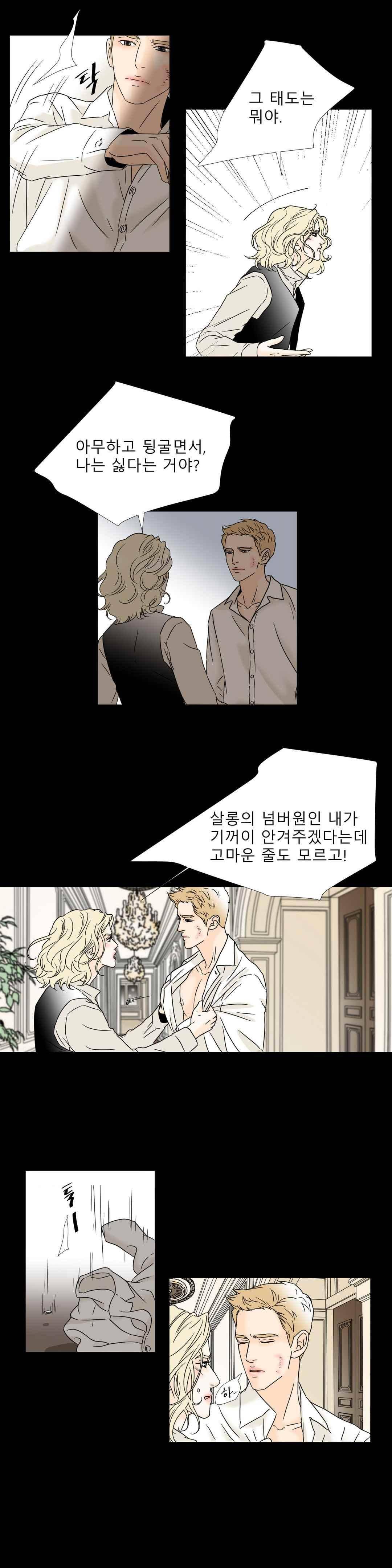 렌트 보이 23화 3