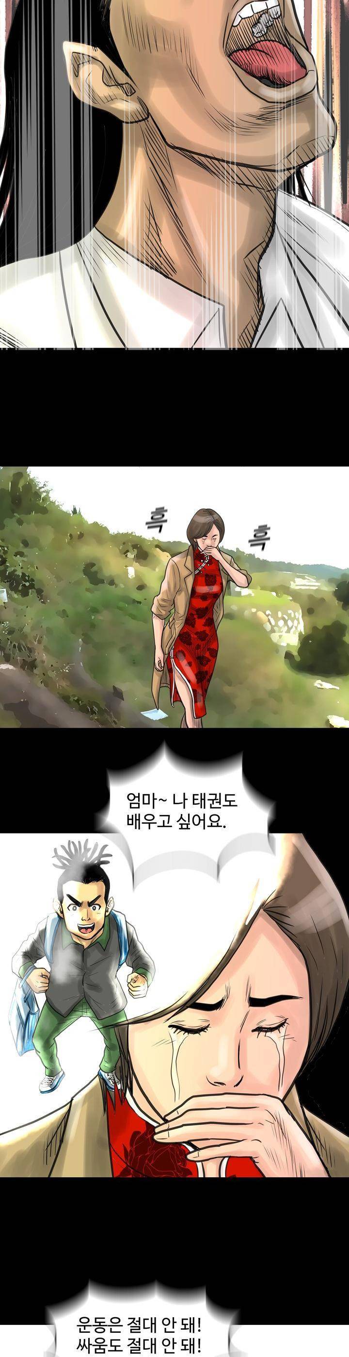 주먹시대 2화 8