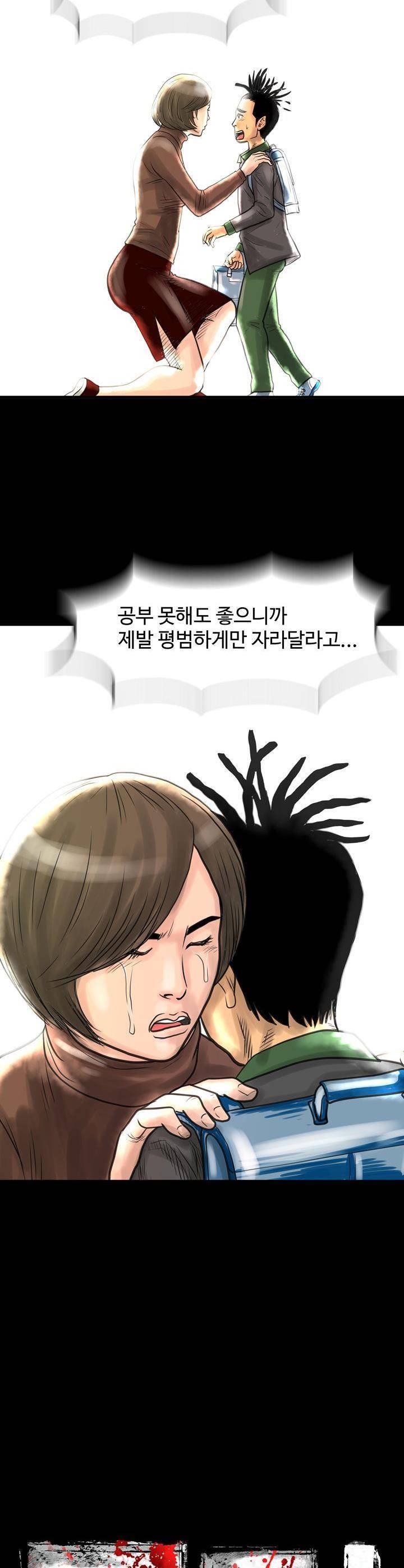 주먹시대 2화 9