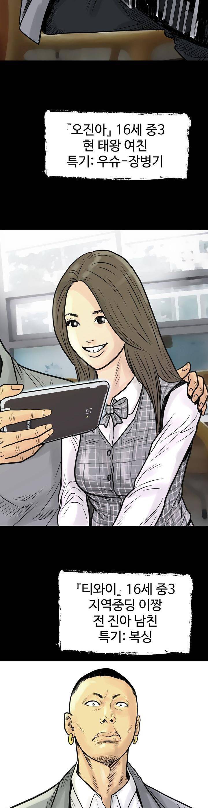 주먹시대 2화 12