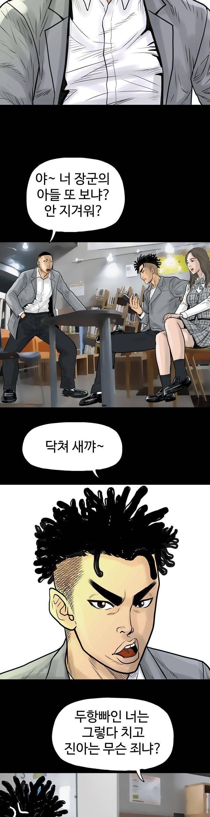 주먹시대 2화 13