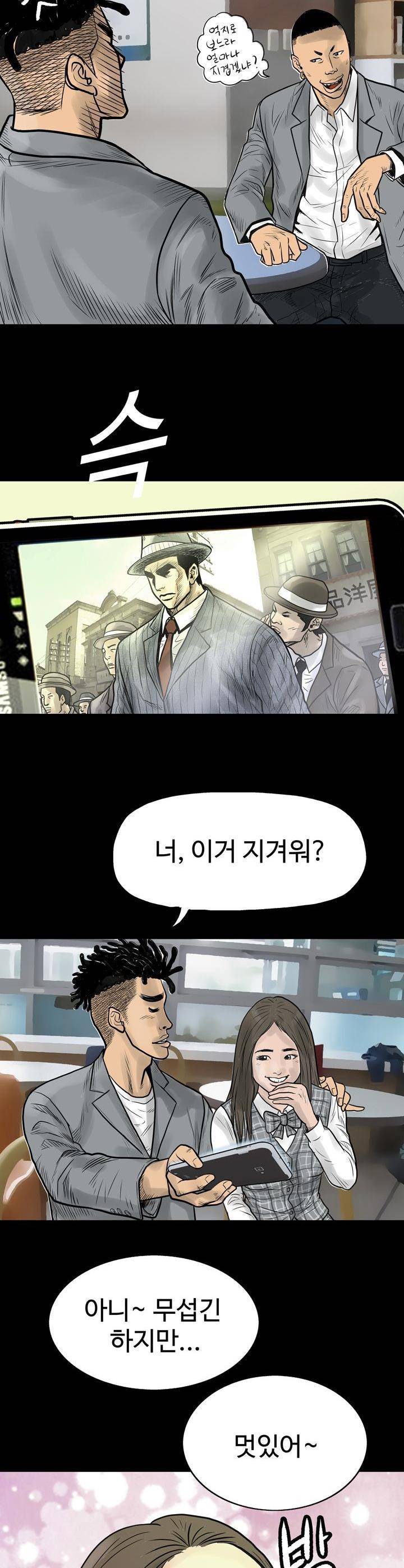 주먹시대 2화 14
