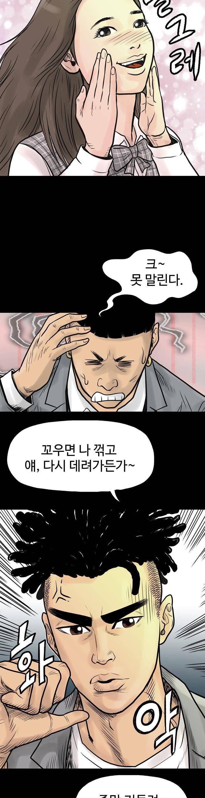 주먹시대 2화 15